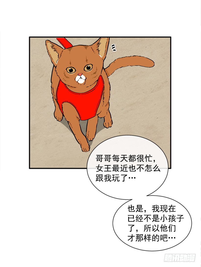 《扑杀少女》137.大喵 第40页