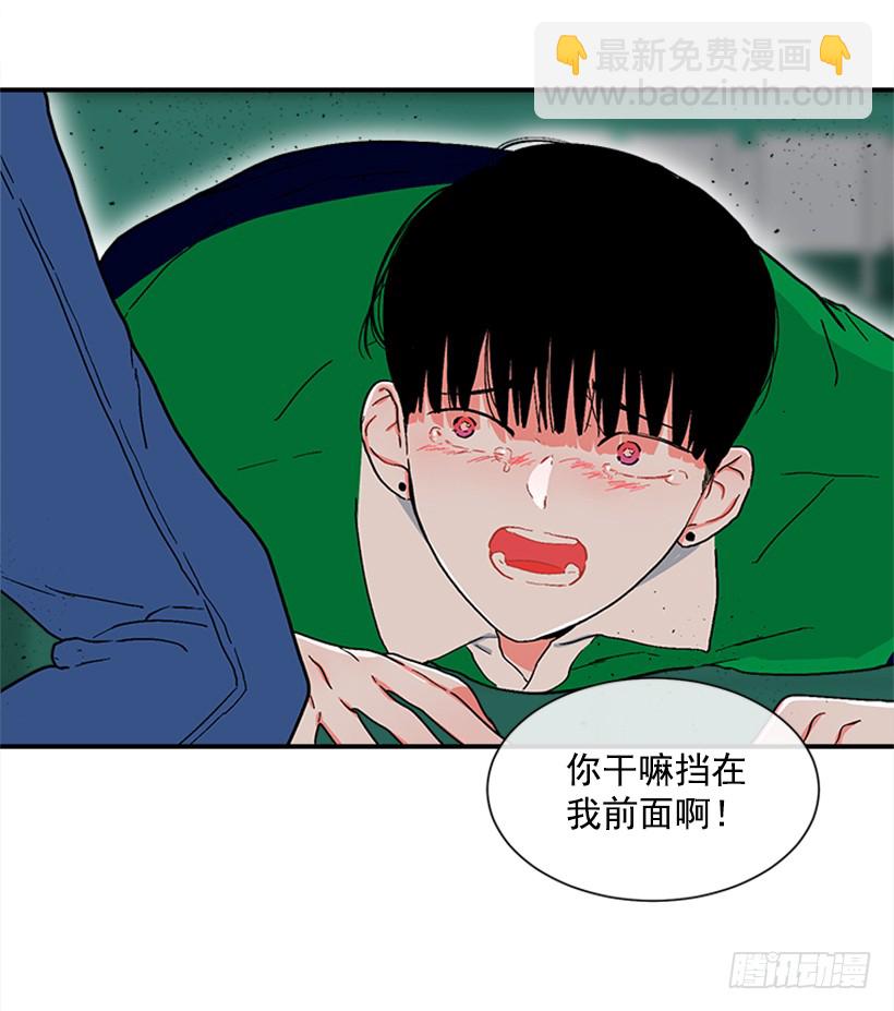 《扑杀少女》137.大喵 第44页