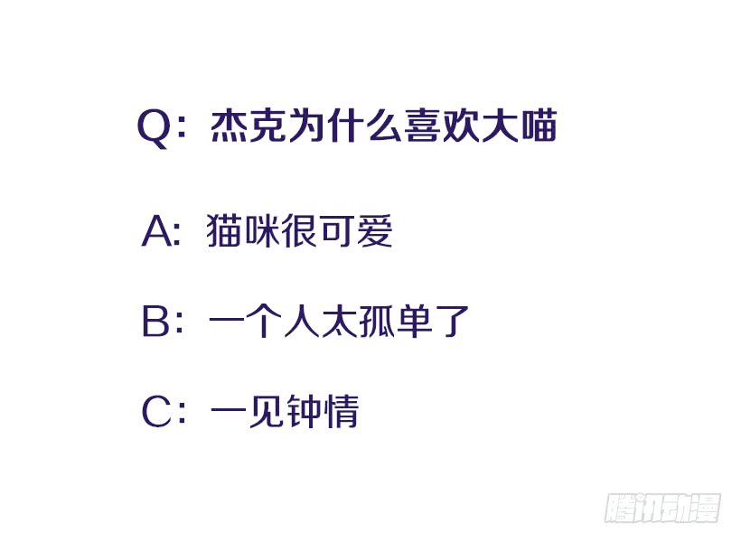 《扑杀少女》137.大喵 第46页