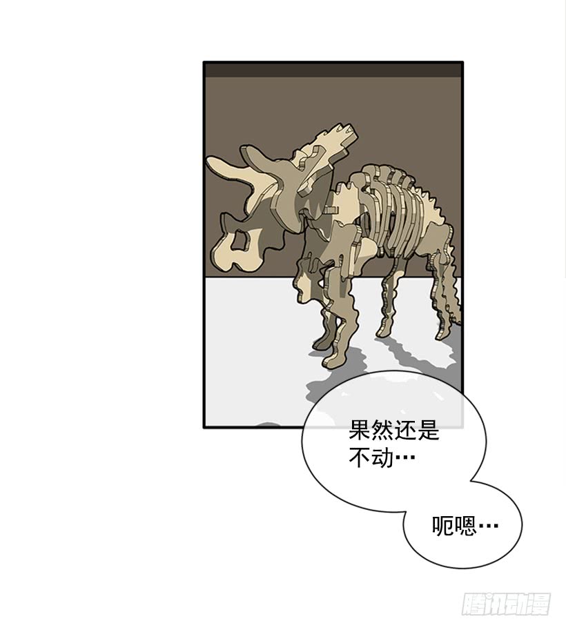 《扑杀少女》137.大喵 第5页