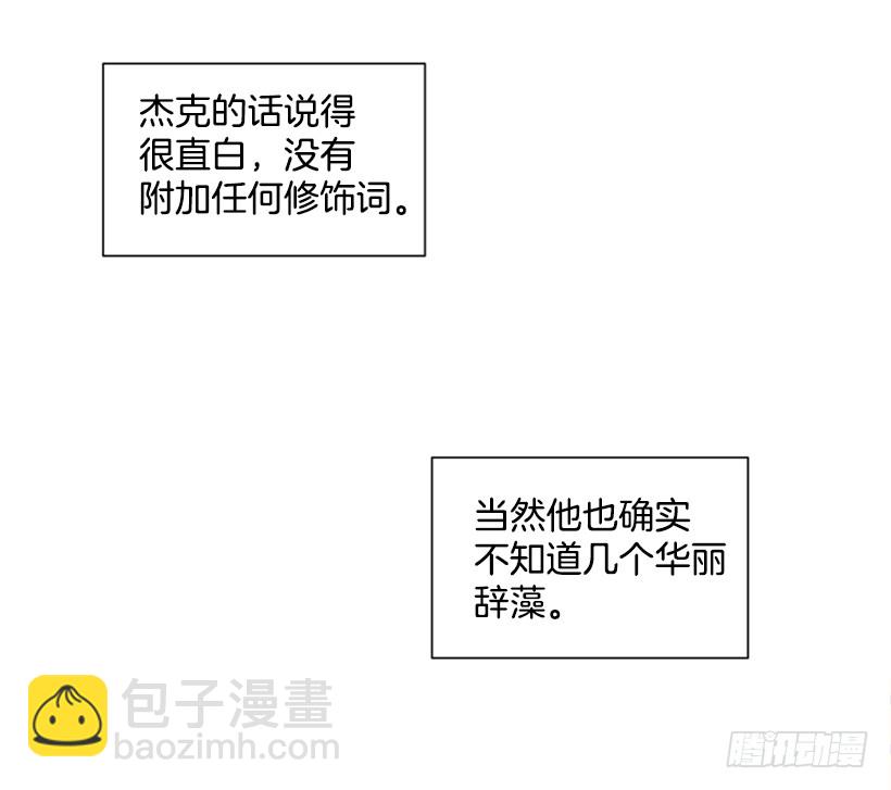 《扑杀少女》136.悸动的感觉 第16页