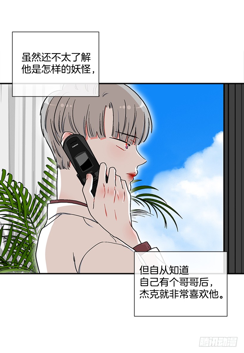 《扑杀少女》136.悸动的感觉 第23页