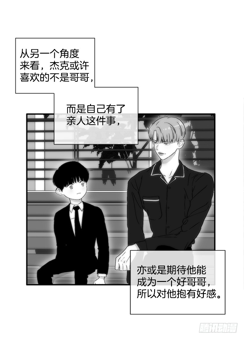 《扑杀少女》136.悸动的感觉 第25页