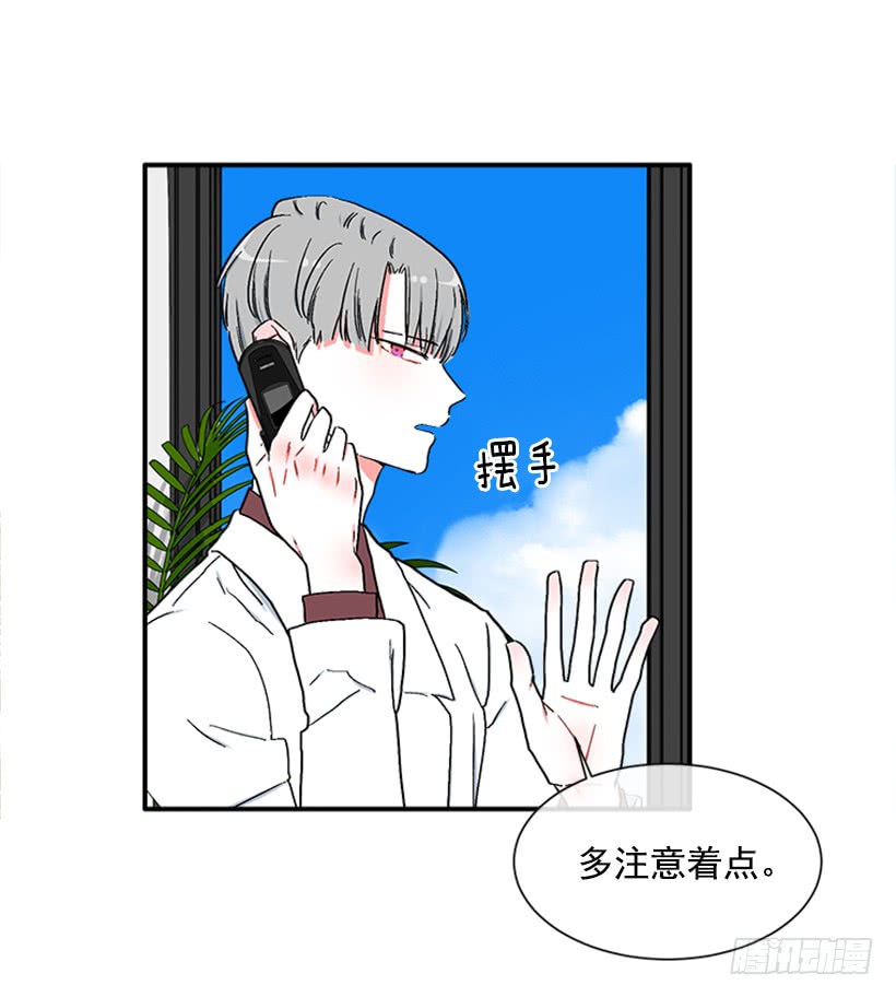 《扑杀少女》136.悸动的感觉 第26页