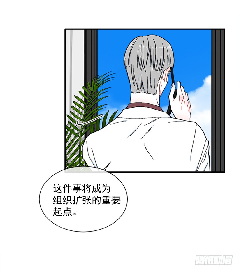 《扑杀少女》136.悸动的感觉 第27页