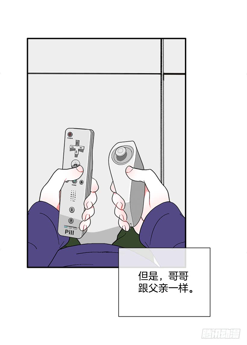 《扑杀少女》136.悸动的感觉 第28页