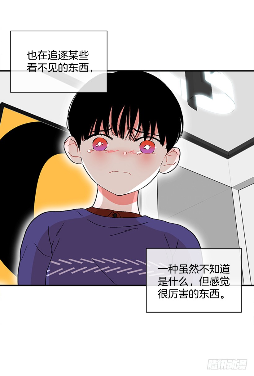 《扑杀少女》136.悸动的感觉 第29页