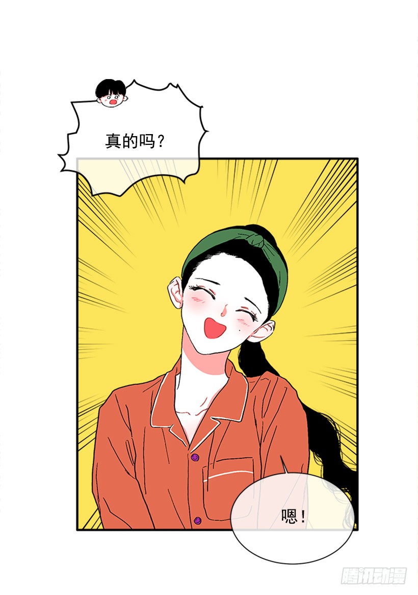 《扑杀少女》136.悸动的感觉 第32页