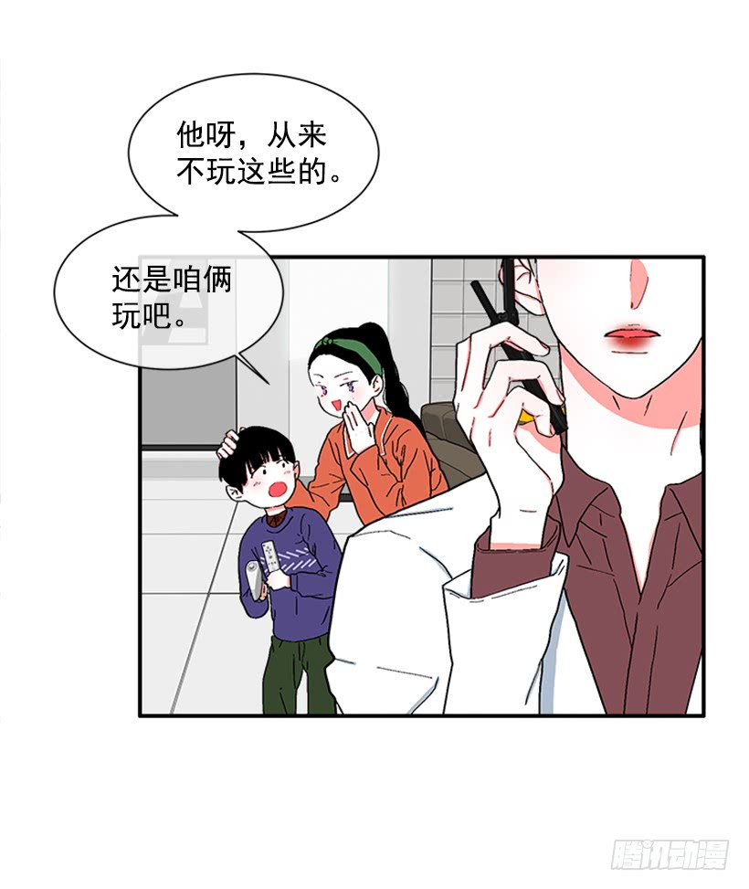 《扑杀少女》136.悸动的感觉 第33页