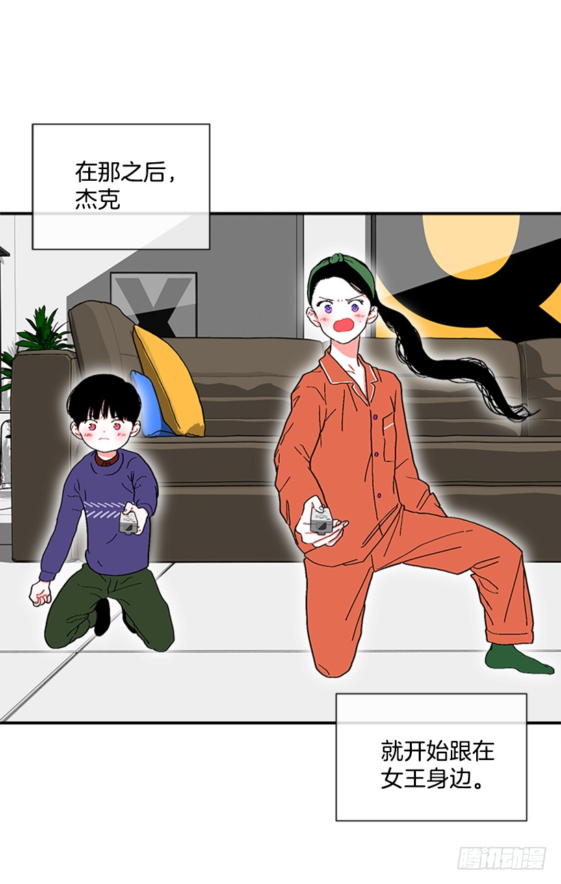 《扑杀少女》136.悸动的感觉 第34页