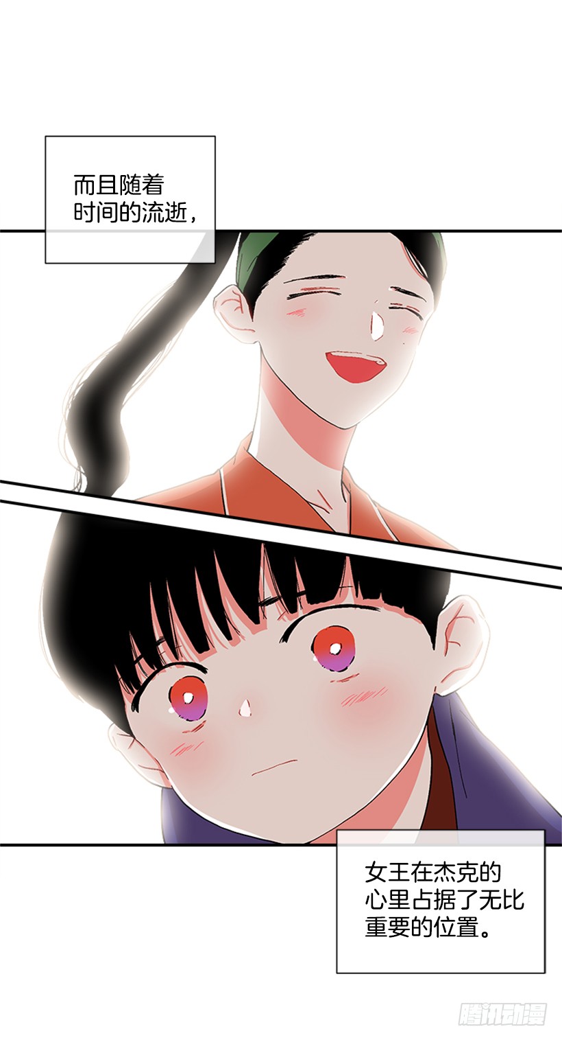 《扑杀少女》136.悸动的感觉 第35页