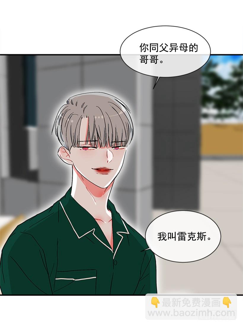《扑杀少女》136.悸动的感觉 第3页