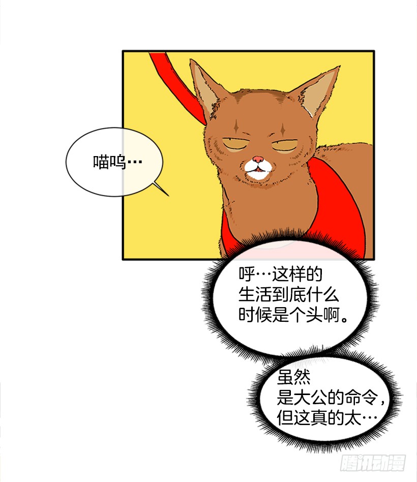 《扑杀少女》136.悸动的感觉 第41页