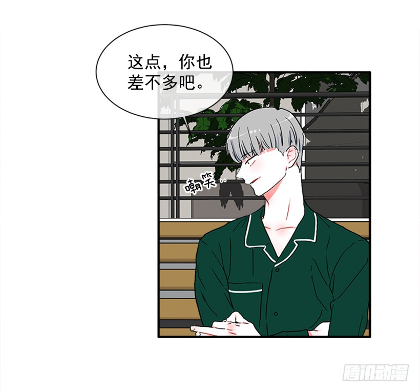 《扑杀少女》136.悸动的感觉 第5页