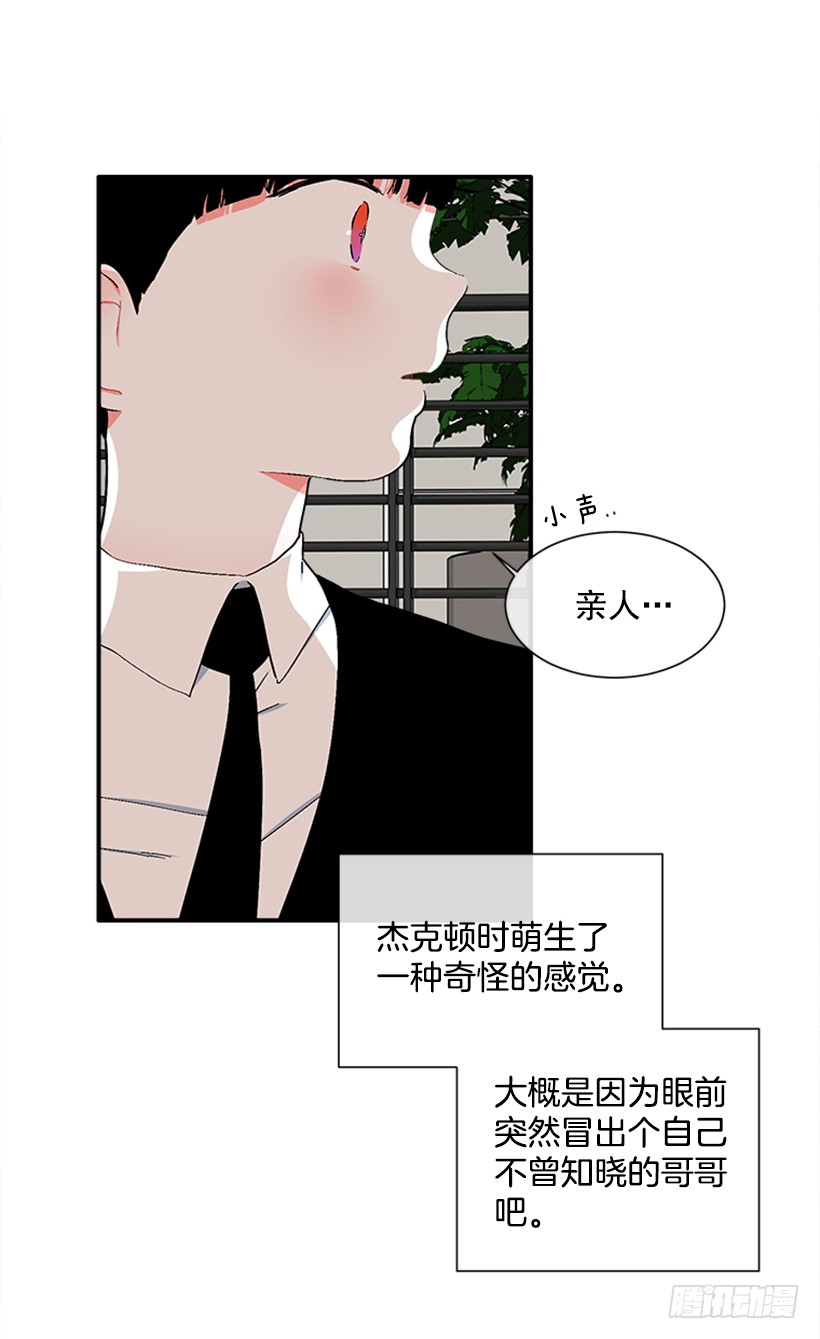 《扑杀少女》136.悸动的感觉 第8页