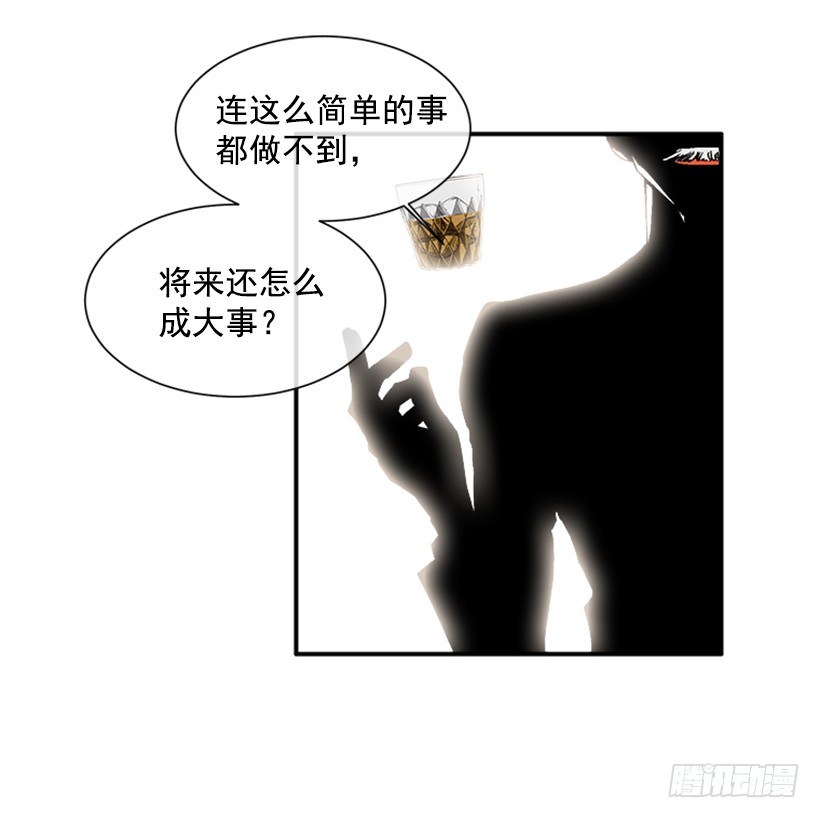 《扑杀少女》135.杰克的故事 第15页