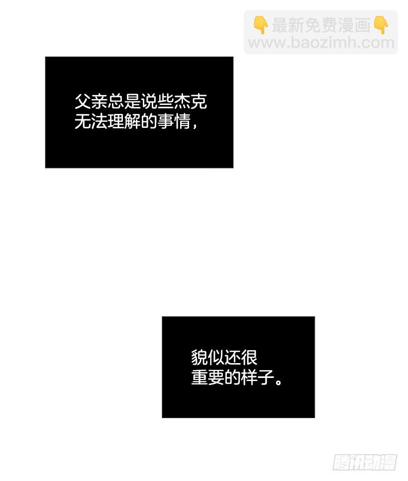 《扑杀少女》135.杰克的故事 第17页