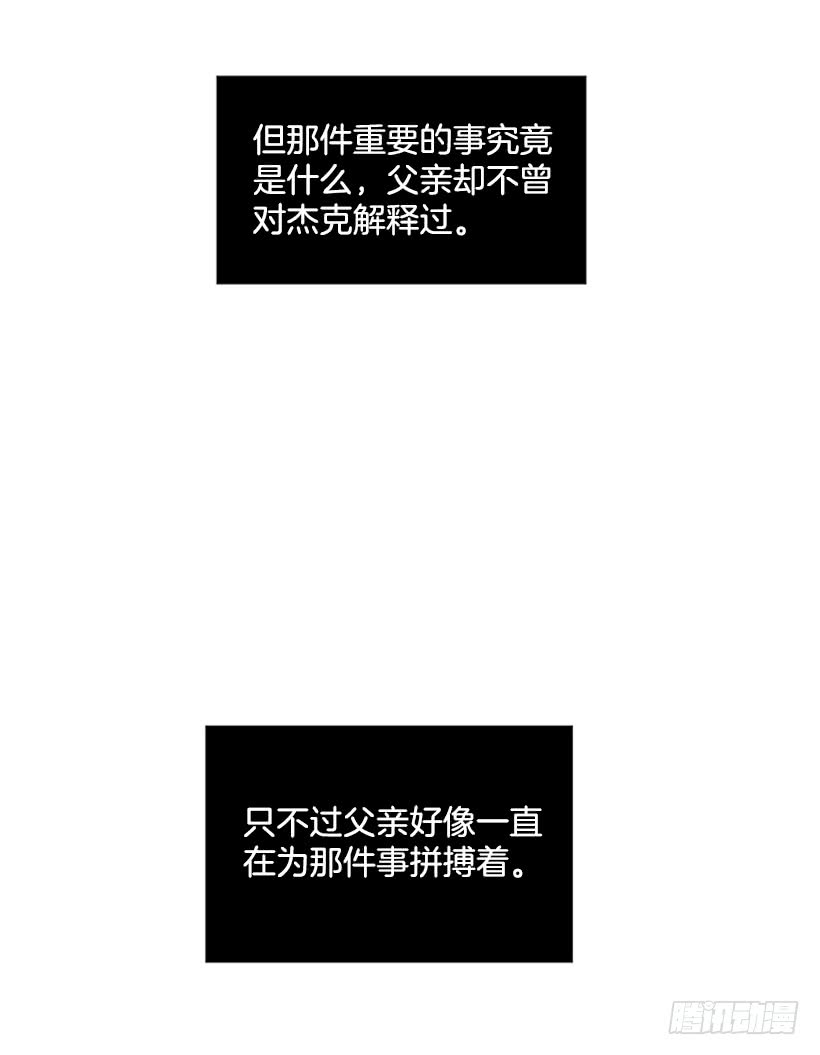 《扑杀少女》135.杰克的故事 第18页
