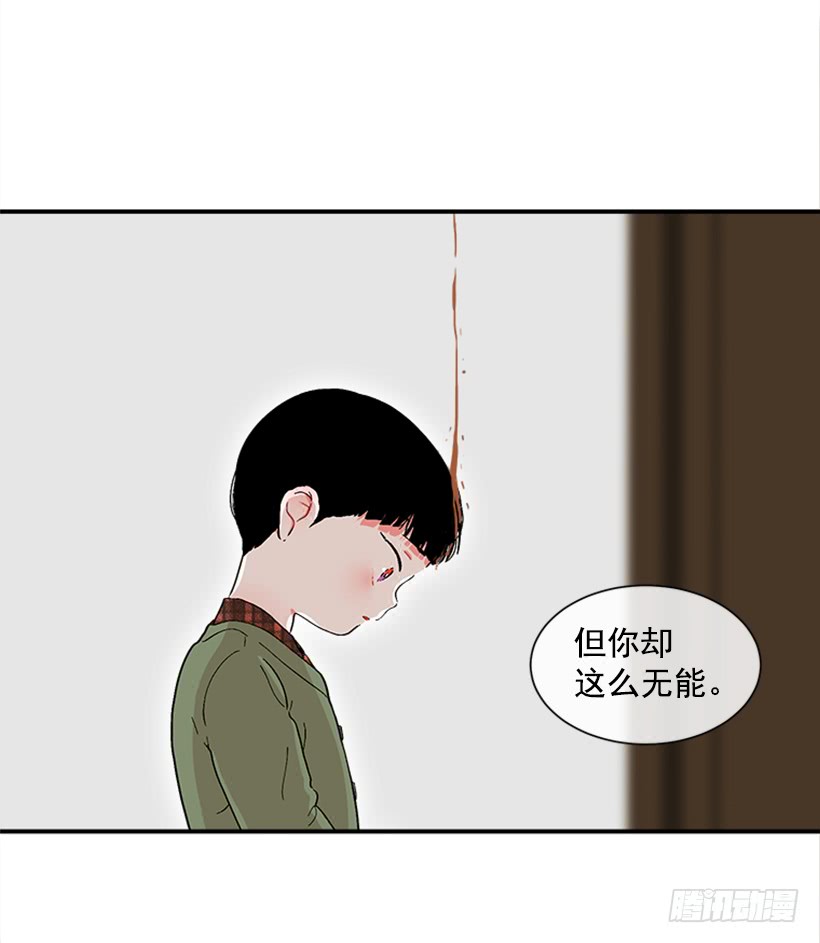 《扑杀少女》135.杰克的故事 第20页