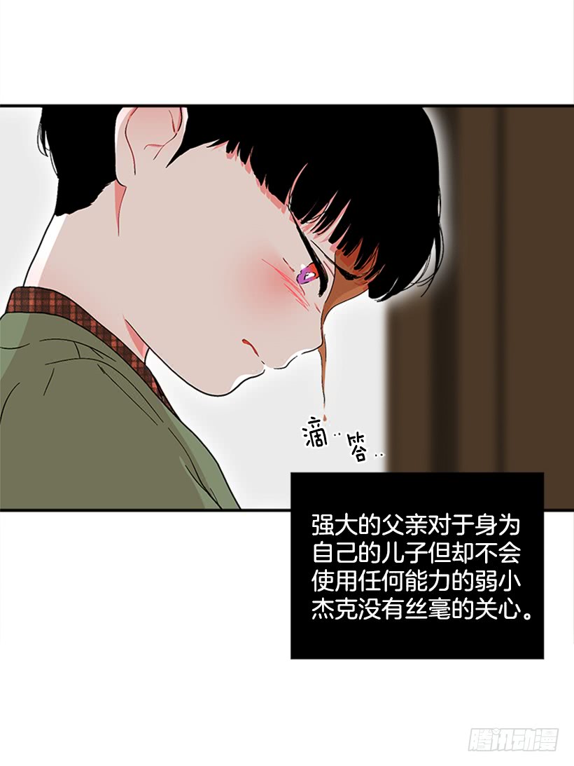 《扑杀少女》135.杰克的故事 第21页