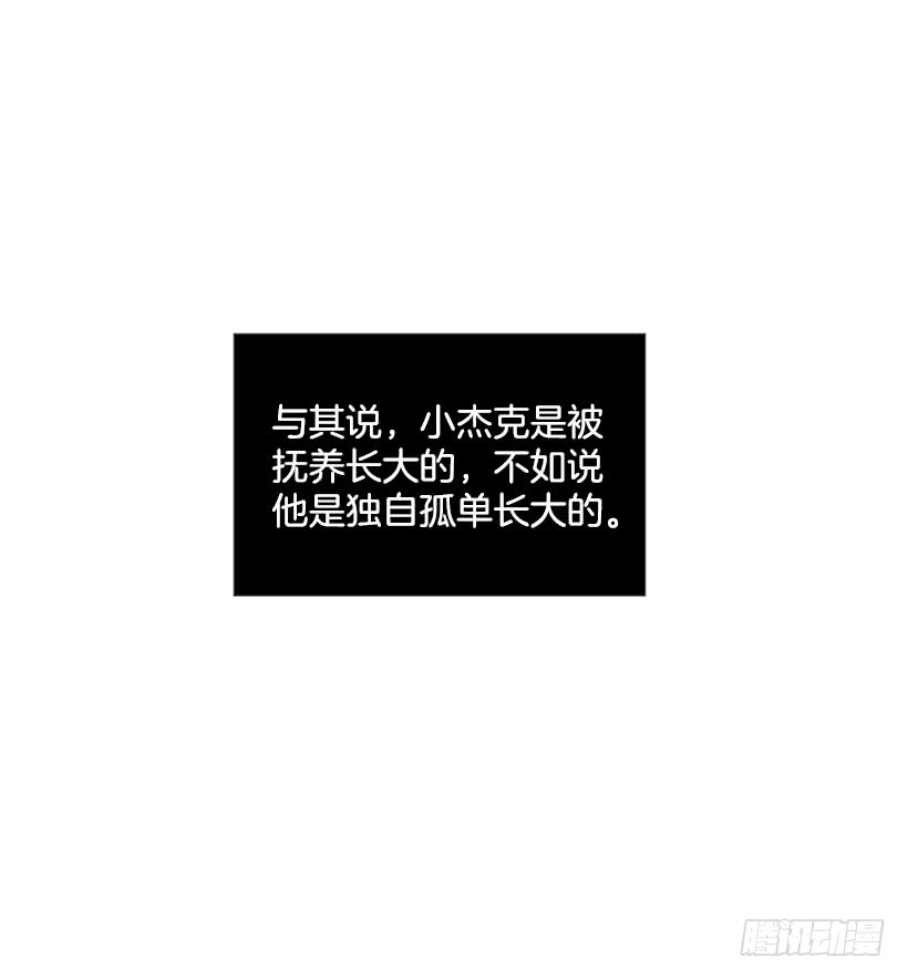 《扑杀少女》135.杰克的故事 第22页