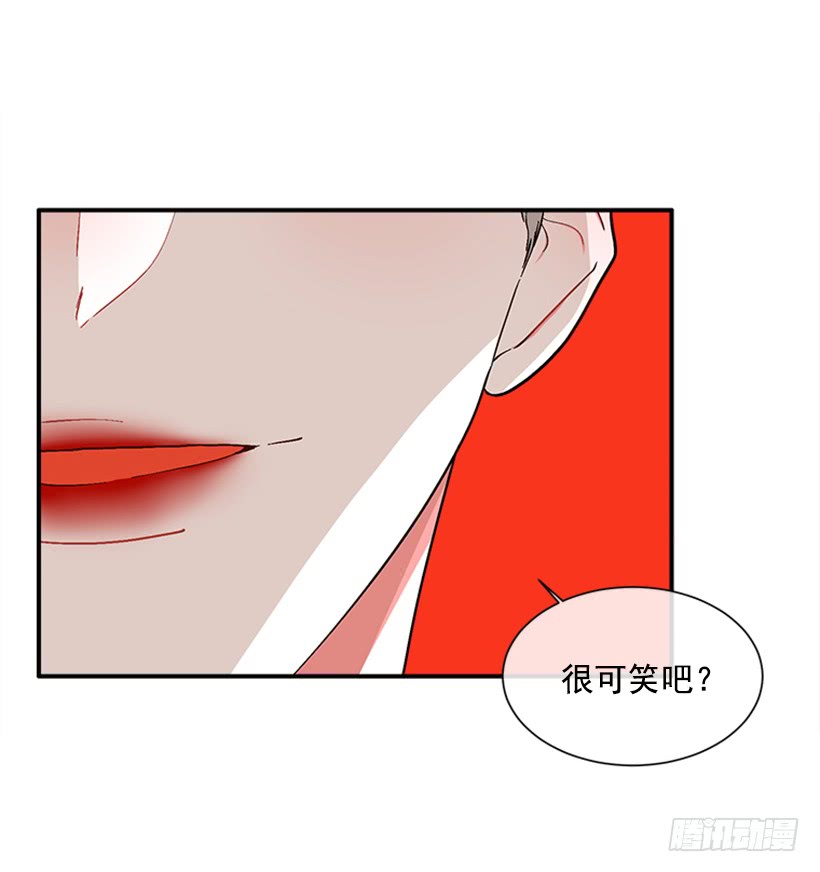 《扑杀少女》135.杰克的故事 第32页