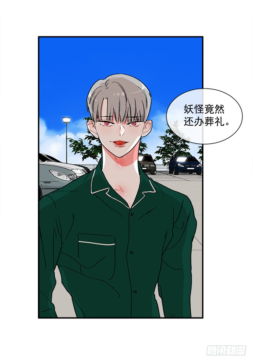 《扑杀少女》135.杰克的故事 第33页