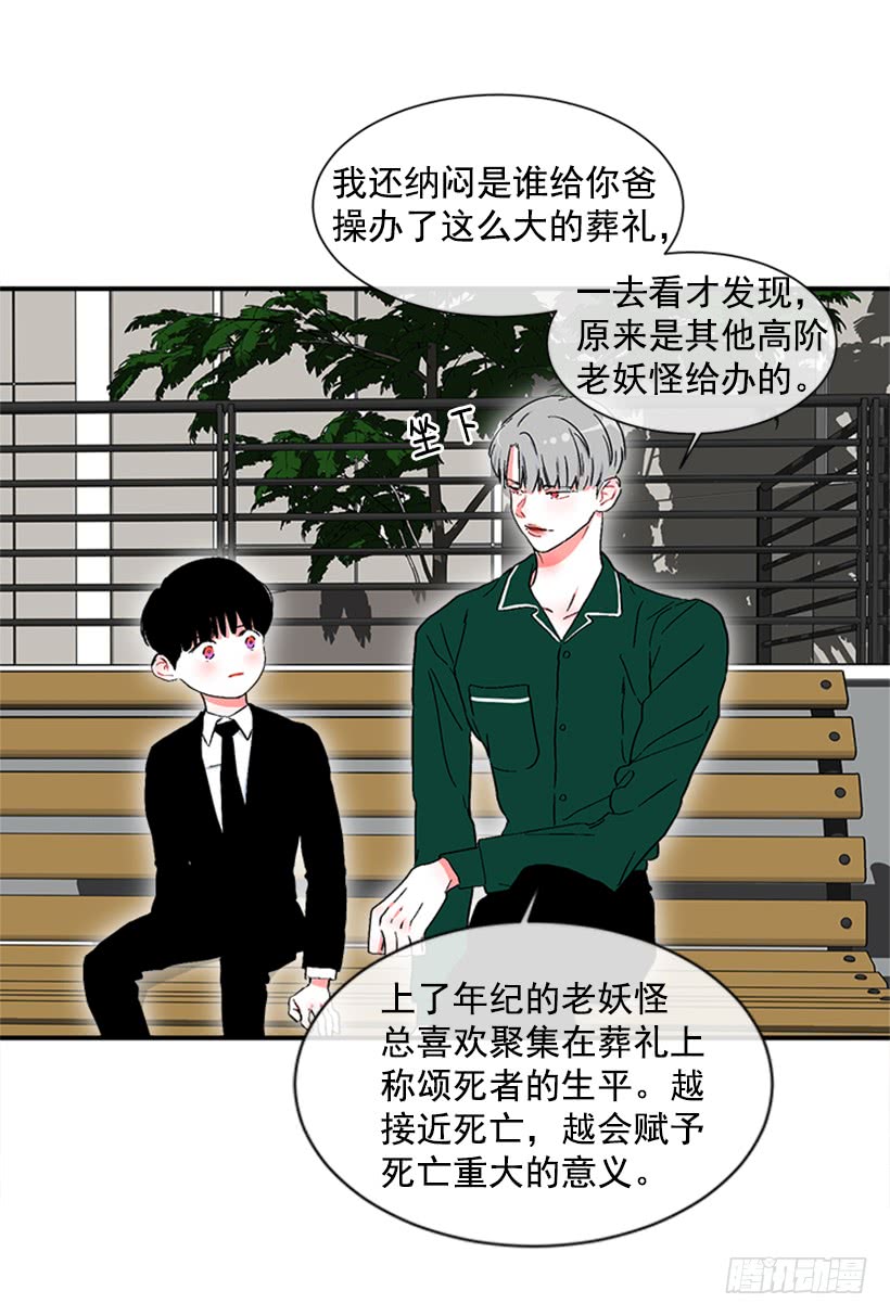 《扑杀少女》135.杰克的故事 第35页