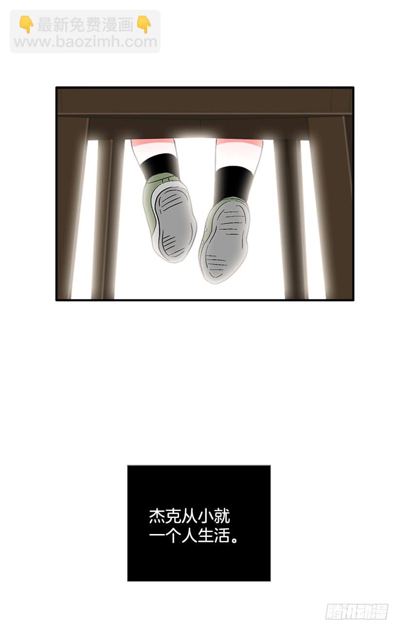 《扑杀少女》135.杰克的故事 第3页
