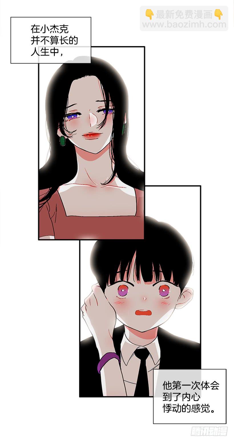 《扑杀少女》135.杰克的故事 第41页