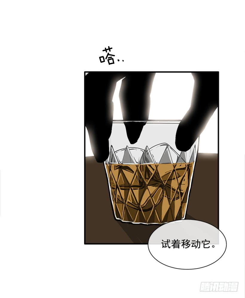 《扑杀少女》135.杰克的故事 第6页