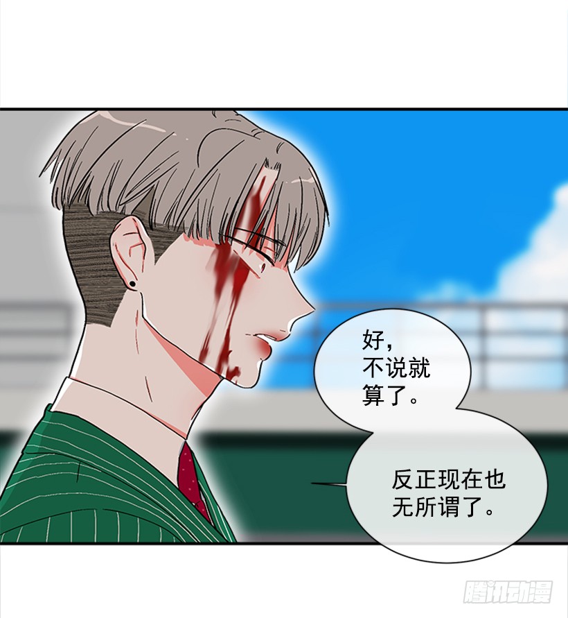 《扑杀少女》134.力量和权力使你改变 第16页