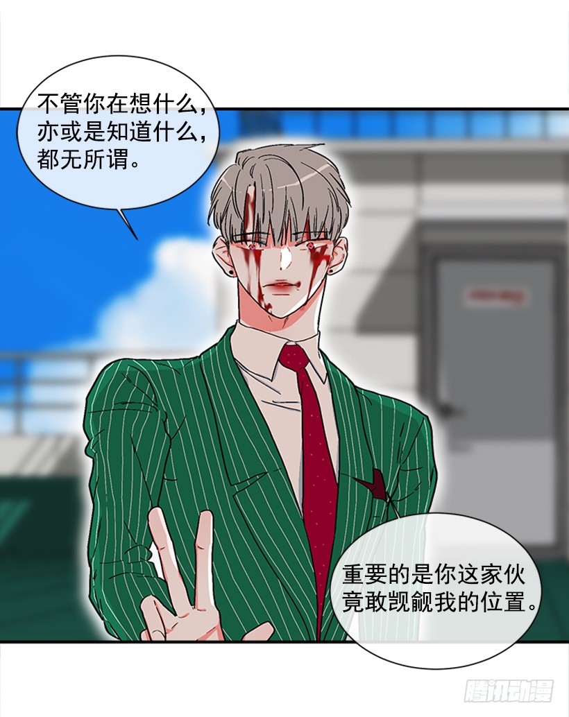 《扑杀少女》134.力量和权力使你改变 第27页