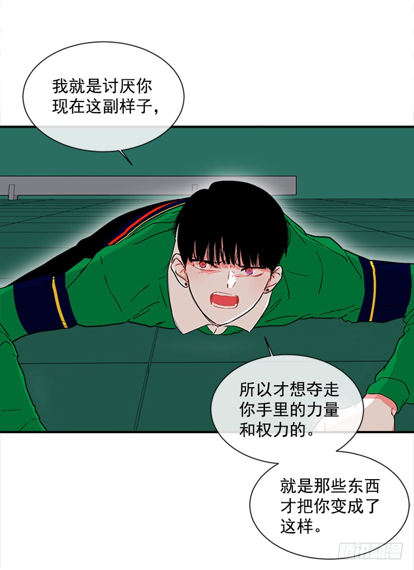 《扑杀少女》134.力量和权力使你改变 第30页