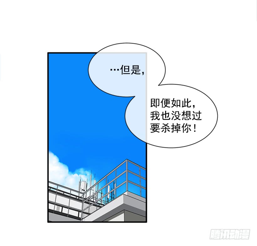 《扑杀少女》134.力量和权力使你改变 第31页
