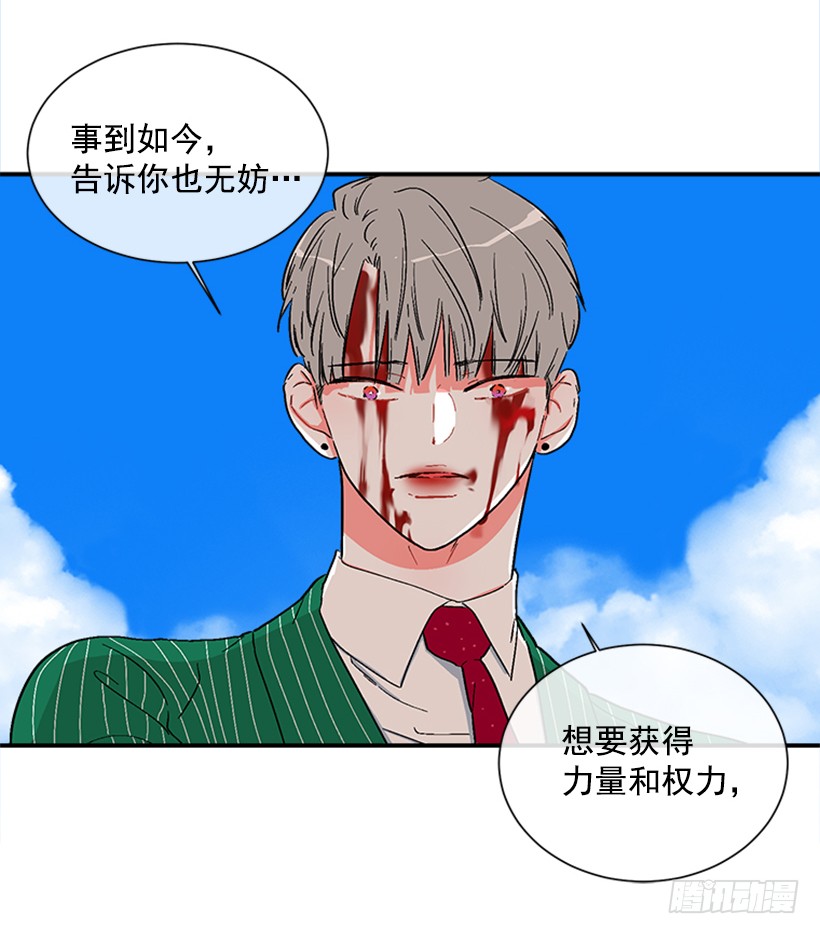 《扑杀少女》134.力量和权力使你改变 第32页