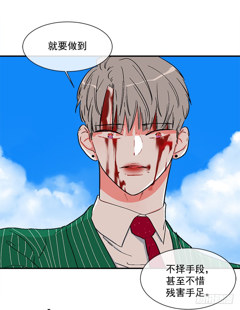 《扑杀少女》134.力量和权力使你改变 第36页
