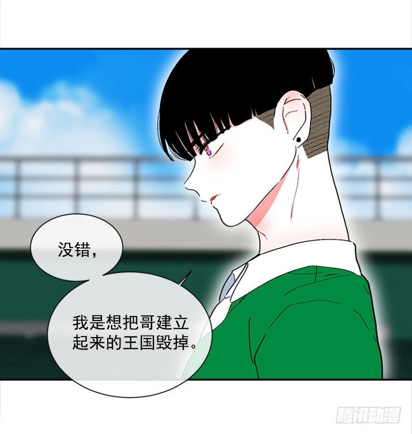 《扑杀少女》134.力量和权力使你改变 第3页