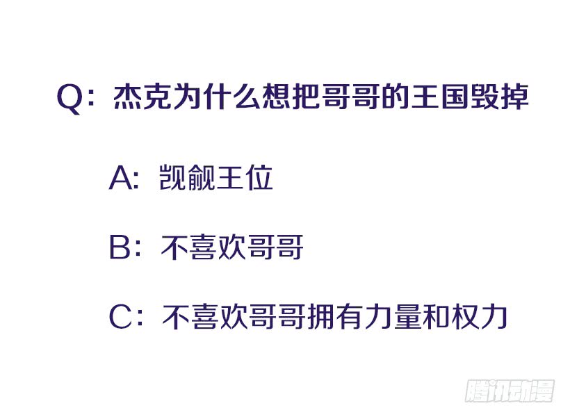 《扑杀少女》134.力量和权力使你改变 第47页