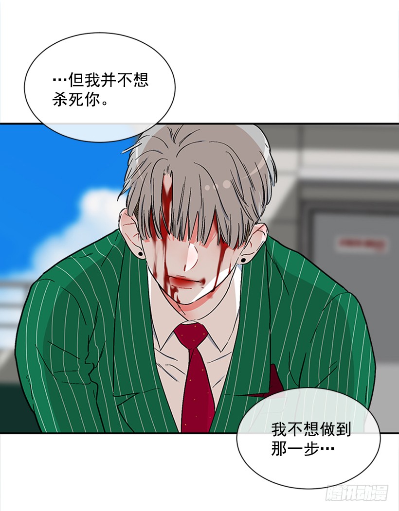 《扑杀少女》134.力量和权力使你改变 第5页