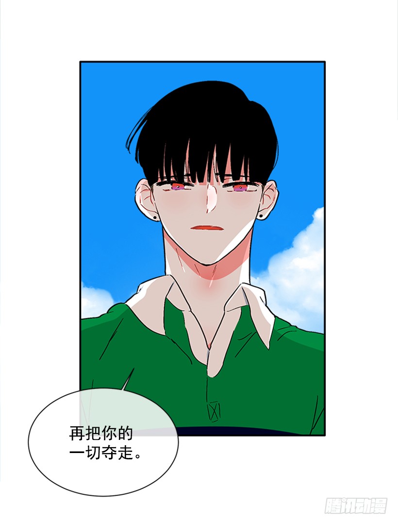 《扑杀少女》134.力量和权力使你改变 第6页