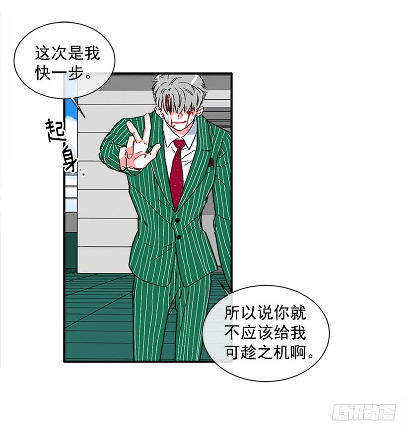《扑杀少女》134.力量和权力使你改变 第9页