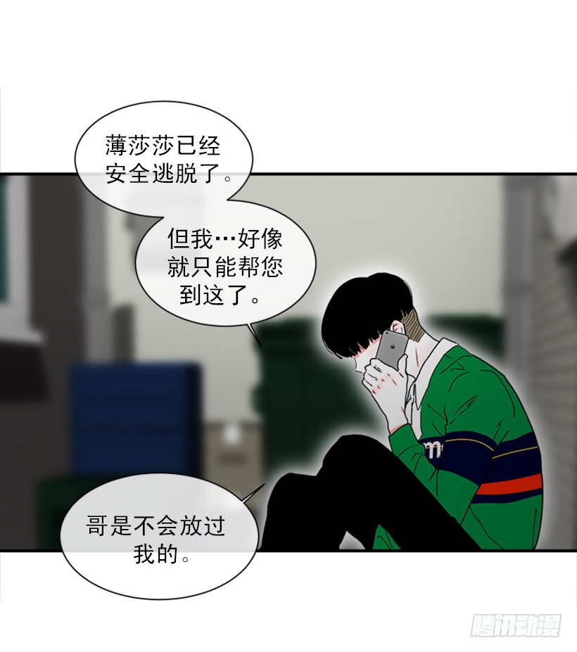 《扑杀少女》141.要幸福的活下去 第10页
