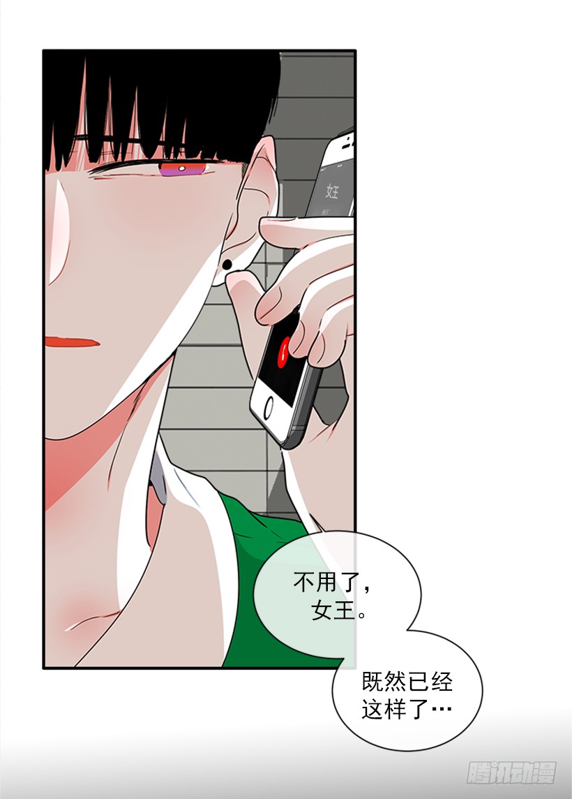 《扑杀少女》141.要幸福的活下去 第12页