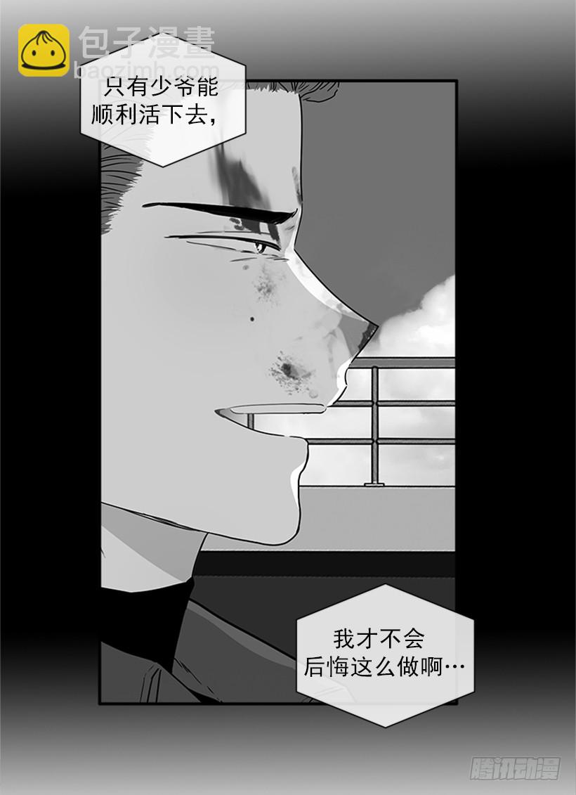 《扑杀少女》141.要幸福的活下去 第13页