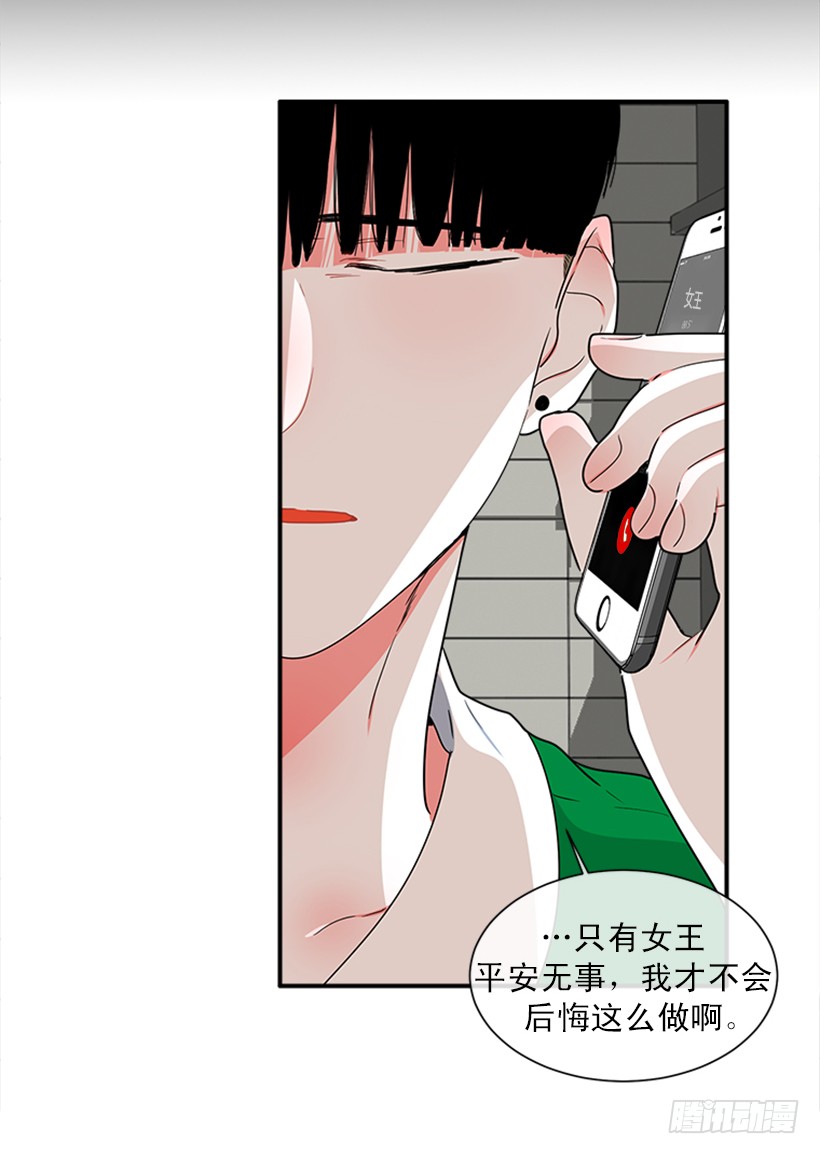 《扑杀少女》141.要幸福的活下去 第14页