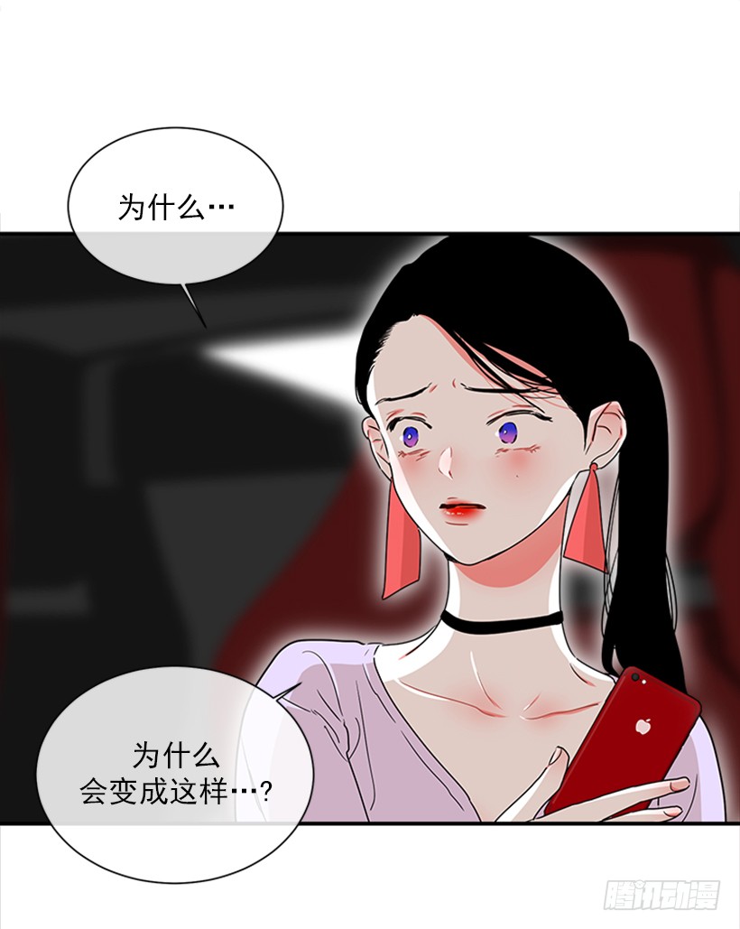 《扑杀少女》141.要幸福的活下去 第17页