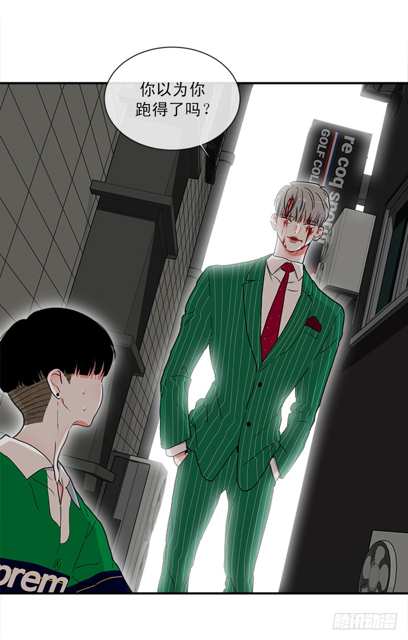《扑杀少女》141.要幸福的活下去 第29页