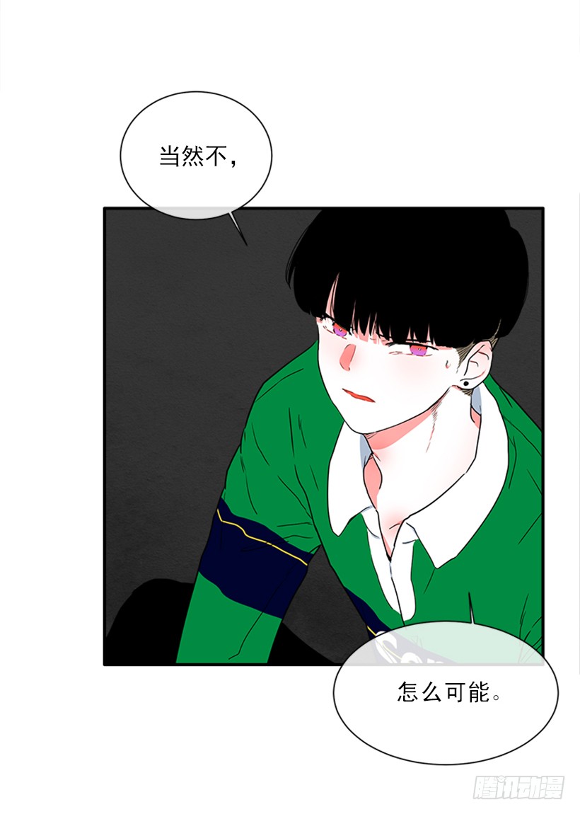 《扑杀少女》141.要幸福的活下去 第30页