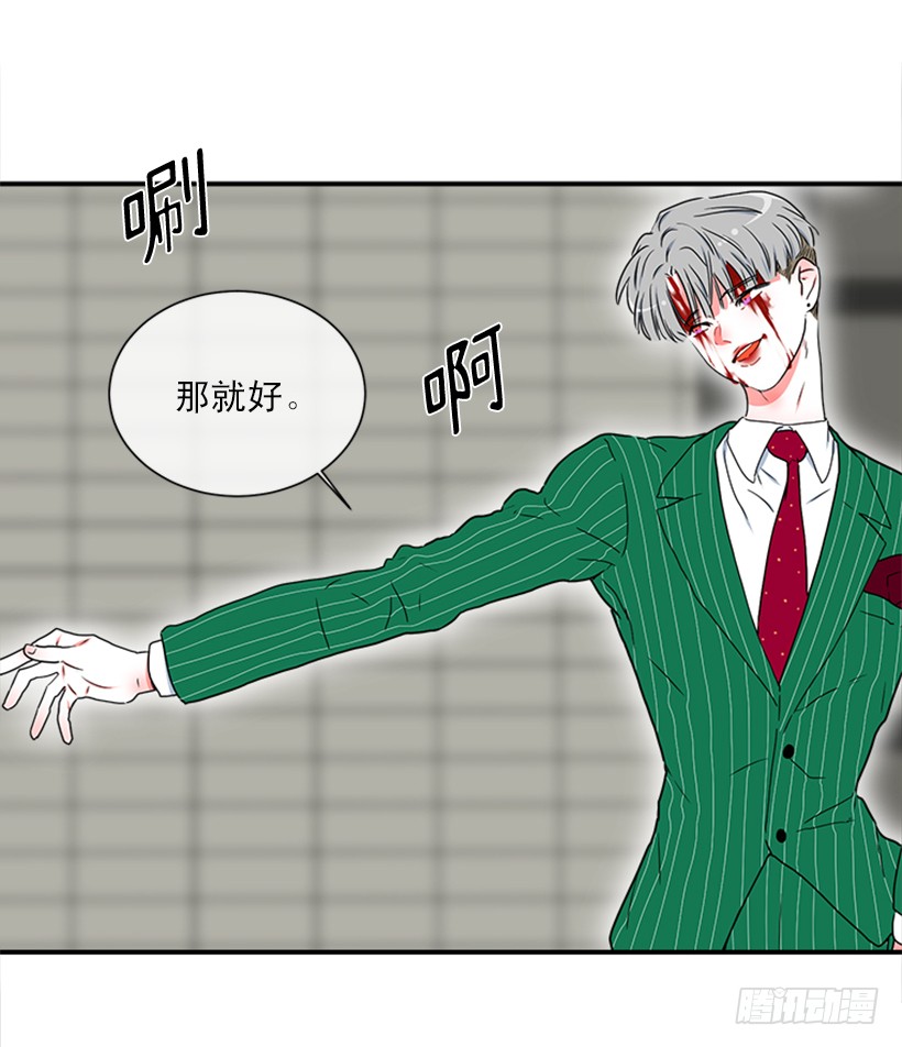 《扑杀少女》141.要幸福的活下去 第31页